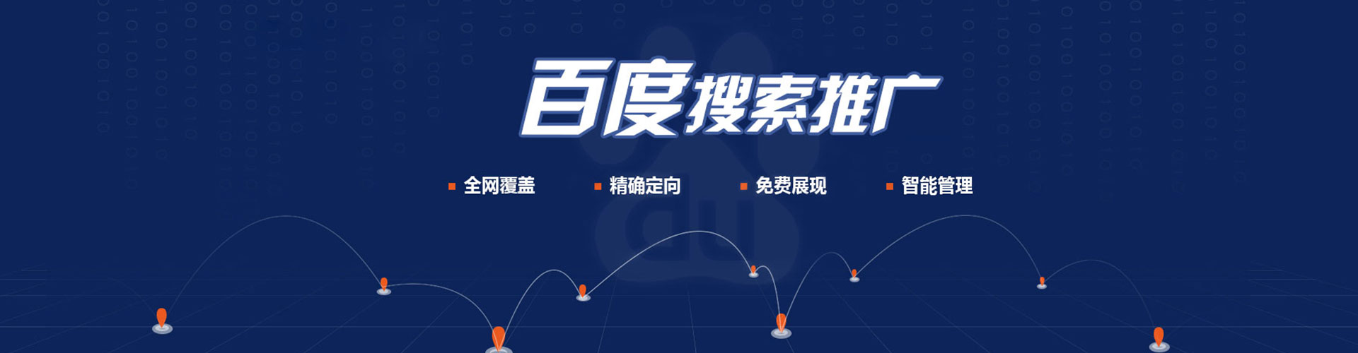 阿坝百度推广返点